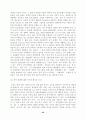 [졸업논문] ≪ 중국위협론 ≫ 중국 위협론에 대한 비판적 성찰 - 비판적 인식과 의도를 중심으로 26페이지