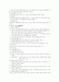 양자제도 (養子制度) [가족법] 7페이지
