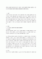 본인이 사용한 방어기제 중 한 가지와 그것이 발생한 원인을 서술하고 그것이 성격 형성에 어떠한 영향을 미쳤을지를 토론해 봅시다. 2페이지