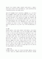 본인이 사용한 방어기제 중 한 가지와 그것이 발생한 원인을 서술하고 그것이 성격 형성에 어떠한 영향을 미쳤을지를 토론해 봅시다. 4페이지