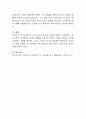 본인이 사용한 방어기제 중 한 가지와 그것이 발생한 원인을 서술하고 그것이 성격 형성에 어떠한 영향을 미쳤을지를 토론해 봅시다. 5페이지