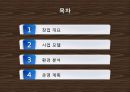 원두커피 전문점, 창업계획서 입니다. 2페이지