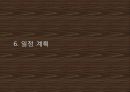 원두커피 전문점, 창업계획서 입니다. 29페이지
