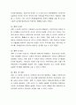 프로이드와 에릭슨의 성격발달이론을 비교하여 정리. 3페이지