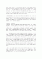 [아동영양학] 영유아기의 일반적인 특징을 살펴보고 각 시기의 특징을 고려하여 영유아기에 적절한 영양관리법에 대해 논하시오 [영양관리] 3페이지