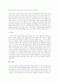 [아동영양학] 영유아기의 일반적인 특징을 살펴보고 각 시기의 특징을 고려하여 영유아기에 적절한 영양관리법에 대해 논하시오 [영양관리] 6페이지