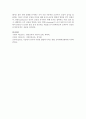 [아동영양학] 영유아기의 일반적인 특징을 살펴보고 각 시기의 특징을 고려하여 영유아기에 적절한 영양관리법에 대해 논하시오 [영양관리] 7페이지