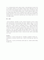 [영유아교수방법] 미래사회가 요구하는 유아상과 미래사회가 요구하는 유아상을 만들기 위해 효과적인 유아교육접근법을 논하시오 - 유아상 4페이지