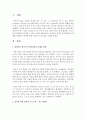 [영아발달] 창의성과 영아의 인지발달과의 관계를 설명하고 영아를 위한 창의성 프로그램을 제시하시오 - 창의성 2페이지