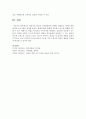 [영아발달] 창의성과 영아의 인지발달과의 관계를 설명하고 영아를 위한 창의성 프로그램을 제시하시오 - 창의성 4페이지