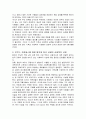 칼빈(칼뱅 / Calvin)의 개혁주의 사회복지 실천과 우리나라 지역 교회의 사회사업 실천 및 교회 성장의 성격적 접근을 살펴보자 4페이지