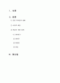 연암 박지원(燕巖 朴趾源)의 생애 및 시대배경과 작품세계를 논하고, 그의 문학의 의의를 서술하시요 1페이지