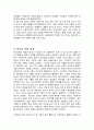 연암 박지원(燕巖 朴趾源)의 생애 및 시대배경과 작품세계를 논하고, 그의 문학의 의의를 서술하시요 5페이지