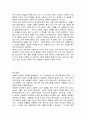 연암 박지원(燕巖 朴趾源)의 생애 및 시대배경과 작품세계를 논하고, 그의 문학의 의의를 서술하시요 7페이지