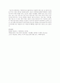 [아동복지론] 아동복지실천 대상아동을 선정하여 관련 신문 및 인터넷 자료를 가지고 자신의 생각을 정리하여 제출하시오 [빈곤아동] 6페이지