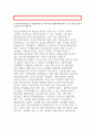 한국교원대학교 수시 자기소개서) 한국교원대 수시 자소서 [지원자 본인이 우리대학(한국교원대학교)에 합격해야 하는 당위성 및 강점,한국교원대학교 자율문항,합격자소서,대입자소서,자기소개] 이력서 합격예문 2페이지