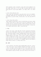 [가족복지론] 외둥이가족을 위한 복지대책에 대해서 논하시오 : 외둥이가족 4페이지