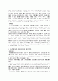 CMC(Computer Mediated Communications)의 등장과 CMC특징 그리고 오늘날 카카오톡에 이르기까지의 발달과정을 알아보자 {세이클럽, 버디버디와 네이트온, 카카오톡} 4페이지