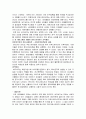 CMC(Computer Mediated Communications)의 등장과 CMC특징 그리고 오늘날 카카오톡에 이르기까지의 발달과정을 알아보자 {세이클럽, 버디버디와 네이트온, 카카오톡} 5페이지