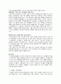 CMC(Computer Mediated Communications)의 등장과 CMC특징 그리고 오늘날 카카오톡에 이르기까지의 발달과정을 알아보자 {세이클럽, 버디버디와 네이트온, 카카오톡} 6페이지