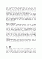 CMC(Computer Mediated Communications)의 등장과 CMC특징 그리고 오늘날 카카오톡에 이르기까지의 발달과정을 알아보자 {세이클럽, 버디버디와 네이트온, 카카오톡} 9페이지