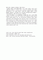 CMC(Computer Mediated Communications)의 등장과 CMC특징 그리고 오늘날 카카오톡에 이르기까지의 발달과정을 알아보자 {세이클럽, 버디버디와 네이트온, 카카오톡} 10페이지