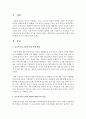 [아동복지론] 보육시설에서의 보육료지원이 선별적 지원에서 보편적 지원으로 바뀌고 있다. 보육시설의 보편적 지원에 대해 자신의 생각을 논하시오 [보편적 복지] 2페이지
