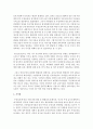 [아동복지론] 보육시설에서의 보육료지원이 선별적 지원에서 보편적 지원으로 바뀌고 있다. 보육시설의 보편적 지원에 대해 자신의 생각을 논하시오 [보편적 복지] 3페이지