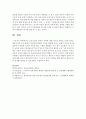 [아동복지론] 보육시설에서의 보육료지원이 선별적 지원에서 보편적 지원으로 바뀌고 있다. 보육시설의 보편적 지원에 대해 자신의 생각을 논하시오 [보편적 복지] 4페이지