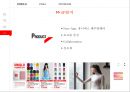 유니클로(Uniqlo) vs 자라(ZARA) 브랜드비교분석과 마케팅 SWOT, STP, 4P전략 비교분석 및 문제점분석과 해결방안제안.PPTX 14페이지