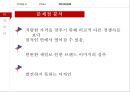 유니클로(Uniqlo) vs 자라(ZARA) 브랜드비교분석과 마케팅 SWOT, STP, 4P전략 비교분석 및 문제점분석과 해결방안제안.PPTX 28페이지