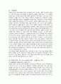 박정희 시대 한국의 외교 및 국방전략 평가 {박정희 시대 한국의 안보 환경 , 박정희 정권의 국가 목표, 국가 전략과 외교 군사 전략의 성격, 박정희 정권의 외교 안보 역량 강화} 5페이지
