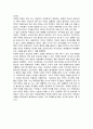 박정희 시대 한국의 외교 및 국방전략 평가 {박정희 시대 한국의 안보 환경 , 박정희 정권의 국가 목표, 국가 전략과 외교 군사 전략의 성격, 박정희 정권의 외교 안보 역량 강화} 9페이지