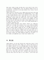아동학대(兒童虐待)의 원인과 아동보호전문기관의 역할 및 개입범위, 향우 개선해 나아가야할 방향 {아동 학대의 원인과 개입, 학대별 발생현황, 아동보호 전문기관, 지역사회 개입, 아동보호종합센터 역할과 책임} 7페이지