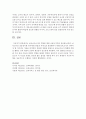 [보육교사론] 보육교사로서의 역할에 대한 사례 2가지를 정리하시오 - 보육교사 5페이지
