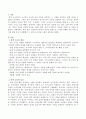 양적 조사 : 사회복지조사에서 양적인 방법으로 조사를 진행할 경우 어떤 순서에 의해 조사가 진행될 지 그 절차나 순서를 자세히 설명하세요. 2페이지