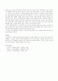 양적 조사 : 사회복지조사에서 양적인 방법으로 조사를 진행할 경우 어떤 순서에 의해 조사가 진행될 지 그 절차나 순서를 자세히 설명하세요. 4페이지
