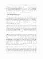 [유아발달] 유아의 생활지도와 생활동화(현실동화)의 필요성에 대하여 서술하시오 [생활지도] 3페이지