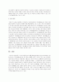 [유아발달] 유아의 생활지도와 생활동화(현실동화)의 필요성에 대하여 서술하시오 [생활지도] 4페이지