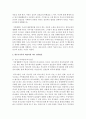 [영아발달] 현대의 다양한 가족구조 중,  한부모가족의 바람직한 자녀 양육방안을 논하시오 - 한부모자녀 3페이지