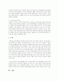 [영아발달] 현대의 다양한 가족구조 중,  한부모가족의 바람직한 자녀 양육방안을 논하시오 - 한부모자녀 4페이지