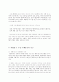 【대한항공 (Korean Air) 마케팅전략 연구 보고서】 대한항공 기업분석과 대한항공 마케팅 SWOT,STP,4P 전략분석 및 대한항공의 향후 새로운 마케팅전략 제안 레포트
 5페이지