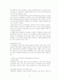 【대한항공 (Korean Air) 마케팅전략 연구 보고서】 대한항공 기업분석과 대한항공 마케팅 SWOT,STP,4P 전략분석 및 대한항공의 향후 새로운 마케팅전략 제안 레포트
 10페이지