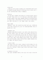【대한항공 (Korean Air) 마케팅전략 연구 보고서】 대한항공 기업분석과 대한항공 마케팅 SWOT,STP,4P 전략분석 및 대한항공의 향후 새로운 마케팅전략 제안 레포트
 15페이지