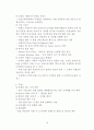 【대한항공 (Korean Air) 마케팅전략 연구 보고서】 대한항공 기업분석과 대한항공 마케팅 SWOT,STP,4P 전략분석 및 대한항공의 향후 새로운 마케팅전략 제안 레포트
 19페이지