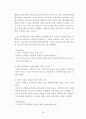 【대한항공 (Korean Air) 마케팅전략 연구 보고서】 대한항공 기업분석과 대한항공 마케팅 SWOT,STP,4P 전략분석 및 대한항공의 향후 새로운 마케팅전략 제안 레포트
 24페이지
