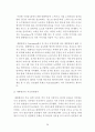 【대한항공 (Korean Air) 마케팅전략 연구 보고서】 대한항공 기업분석과 대한항공 마케팅 SWOT,STP,4P 전략분석 및 대한항공의 향후 새로운 마케팅전략 제안 레포트
 26페이지