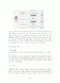 【대한항공 (Korean Air) 마케팅전략 연구 보고서】 대한항공 기업분석과 대한항공 마케팅 SWOT,STP,4P 전략분석 및 대한항공의 향후 새로운 마케팅전략 제안 레포트
 35페이지