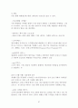 【대한항공 (Korean Air) 마케팅전략 연구 보고서】 대한항공 기업분석과 대한항공 마케팅 SWOT,STP,4P 전략분석 및 대한항공의 향후 새로운 마케팅전략 제안 레포트
 37페이지