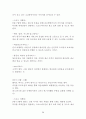 【대한항공 (Korean Air) 마케팅전략 연구 보고서】 대한항공 기업분석과 대한항공 마케팅 SWOT,STP,4P 전략분석 및 대한항공의 향후 새로운 마케팅전략 제안 레포트
 38페이지